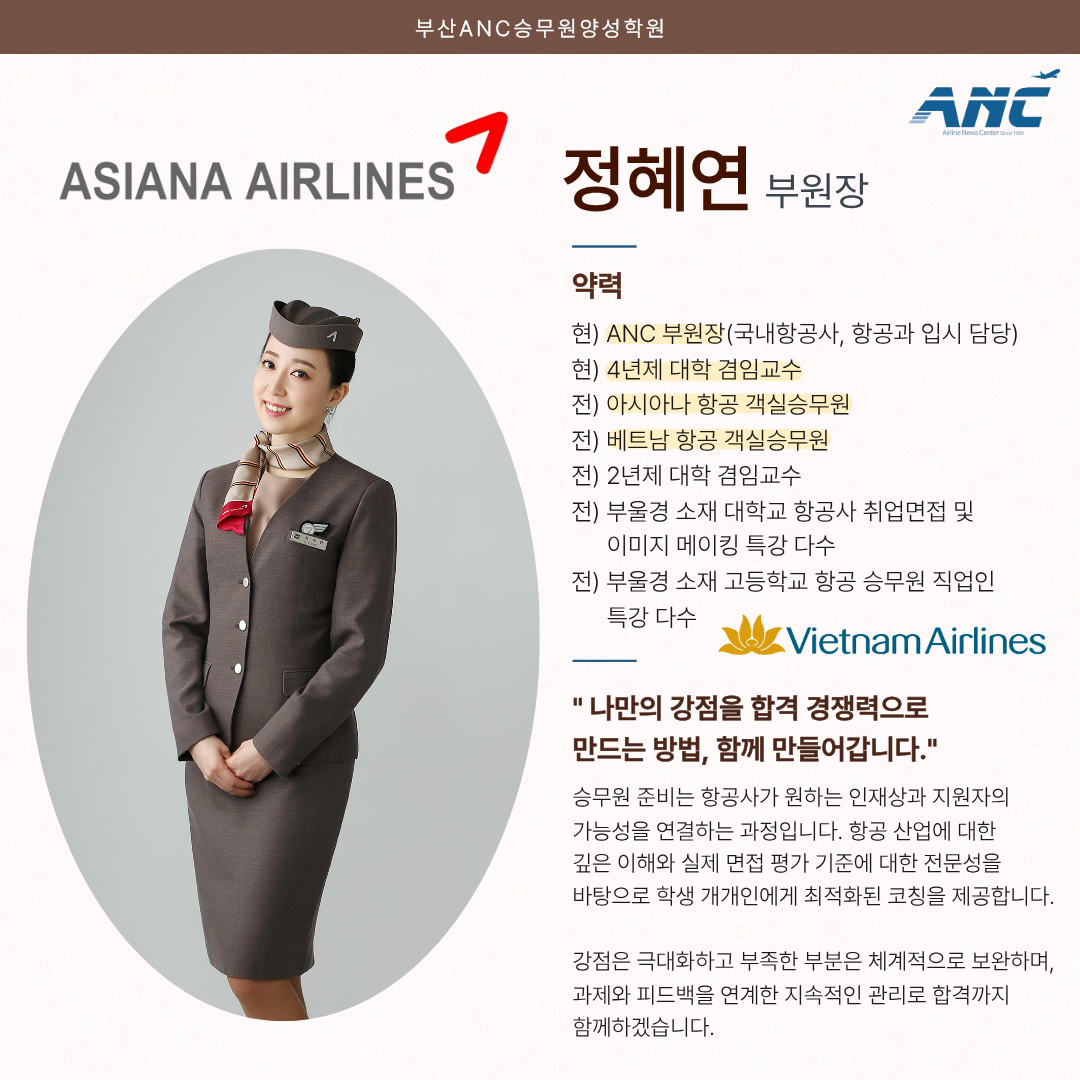 강사진 프로필