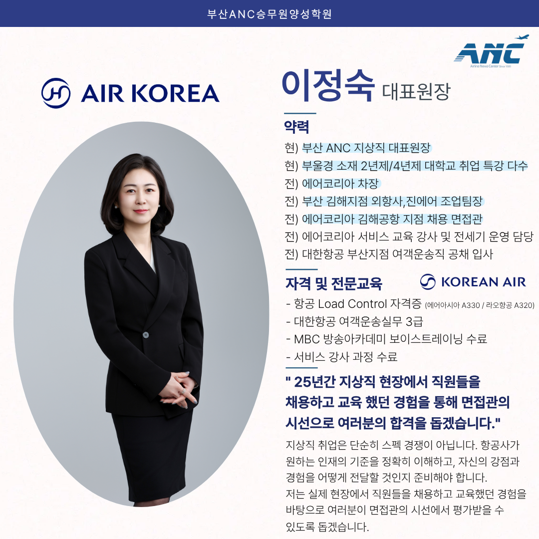 강사진 프로필