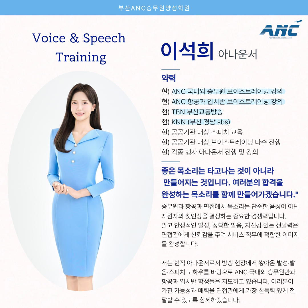 강사진 프로필